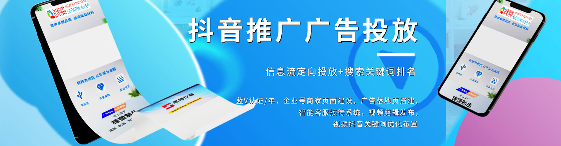 游仙信息流营销